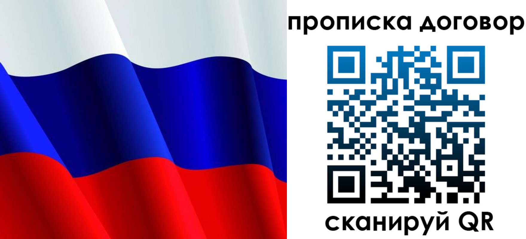 пропишу в квартире в Фрязино