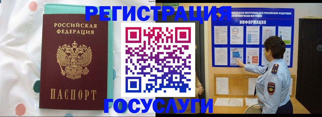 временная регистрация законно в Фрязино