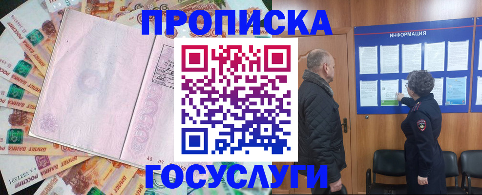 временная регистрация адрес в Фрязино