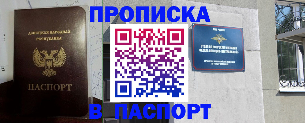 регистрация в Фрязино