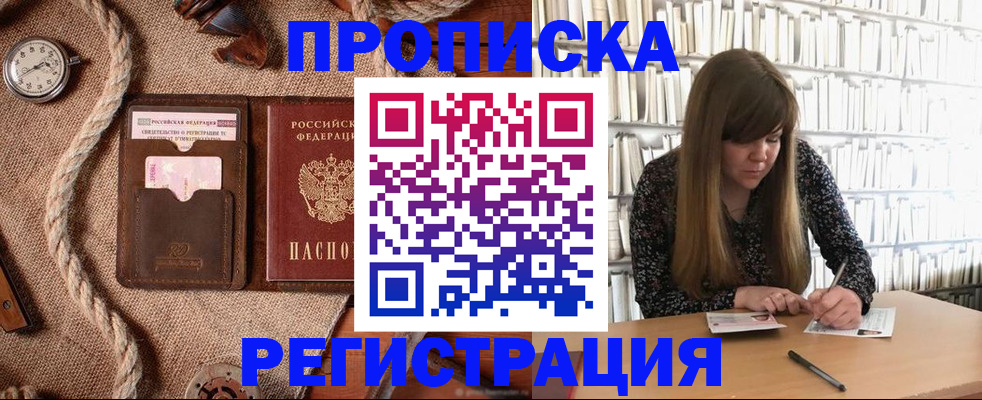 временная регистрация собственник в Фрязино