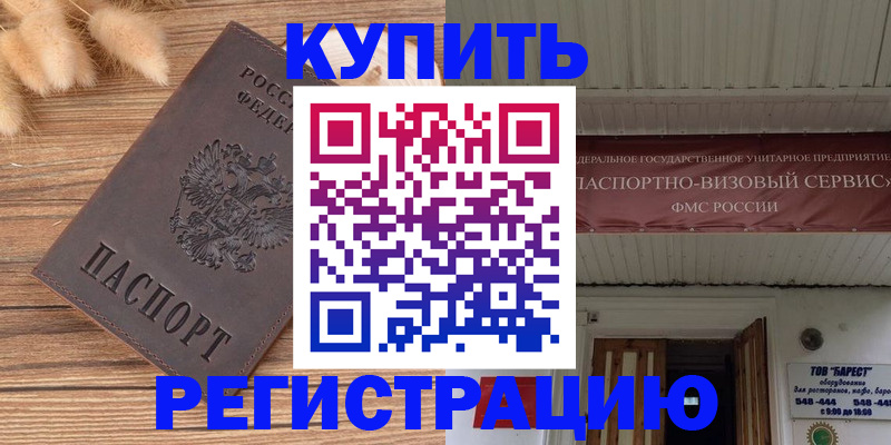 прописка иностранных граждан в Фрязино
