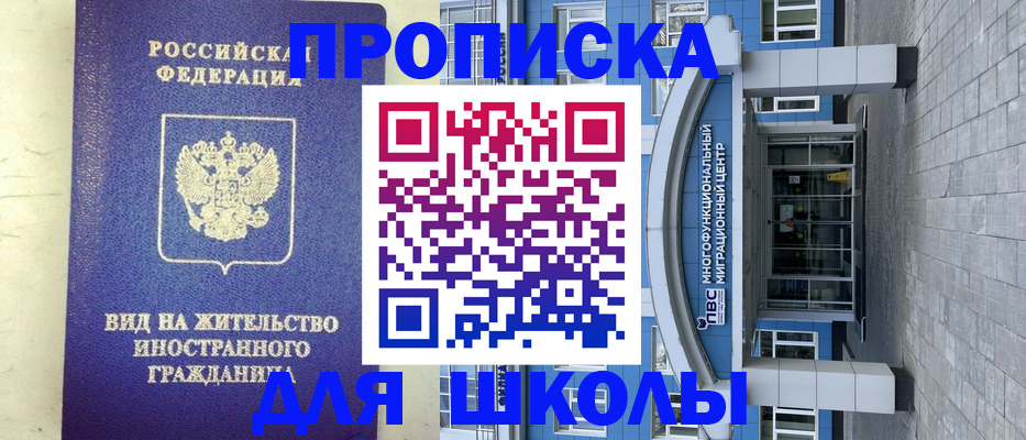прописка в квартире в Фрязино