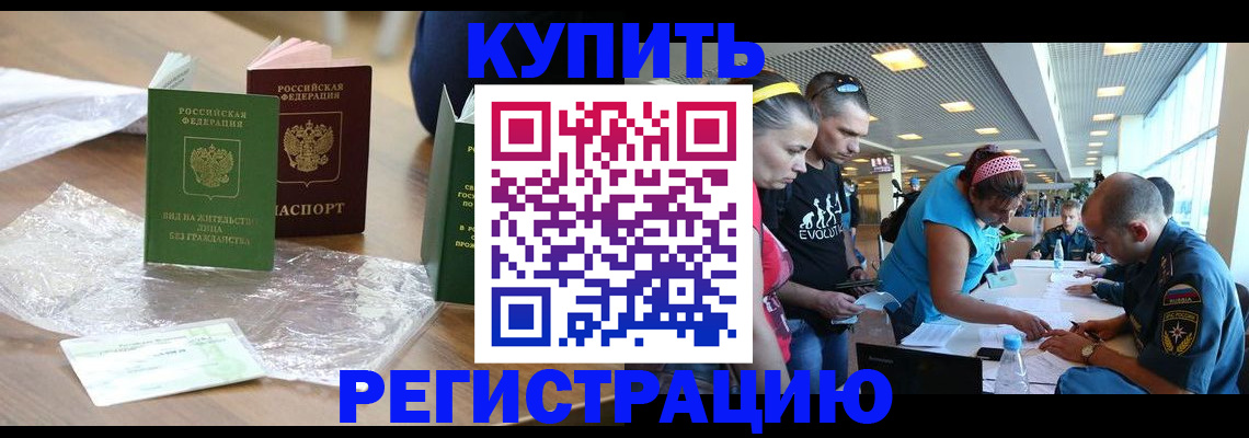 временная регистрация госуслуги в Фрязино
